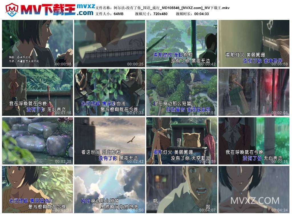 阿尔法-没有了你_国语_流行_MD105546